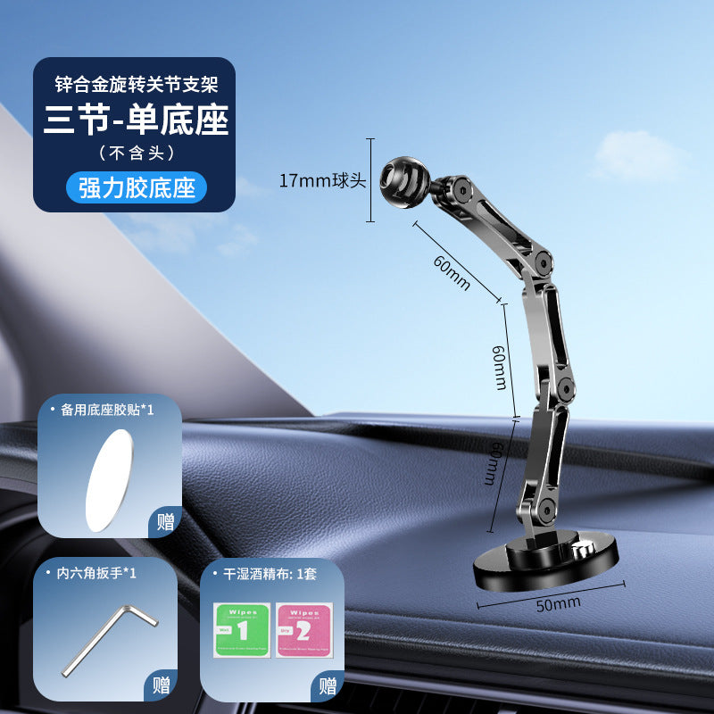 Car Bracket base 17mm ball head base 360-degree rotating adhesive type with different Chuck mobile phone holder
