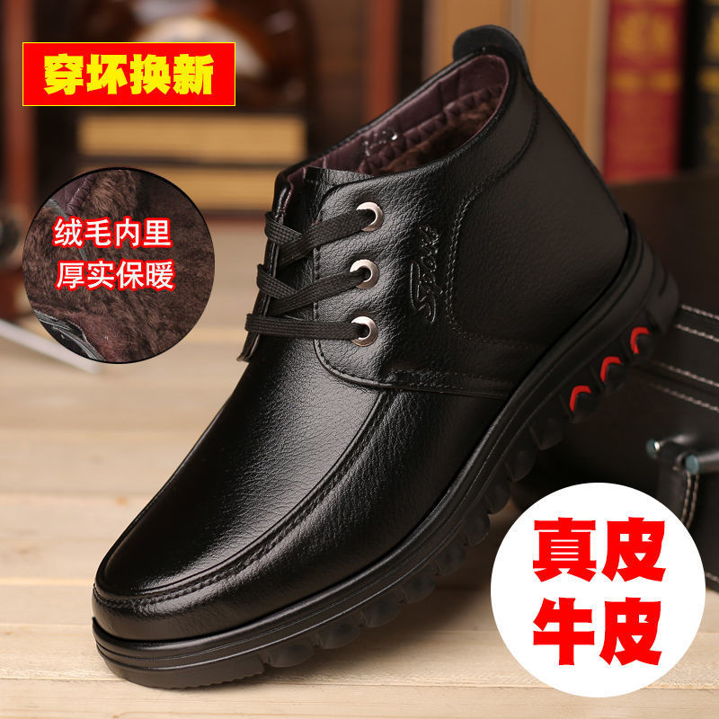 Winter cotton shoes men's leather fleece-lined thick warm high-top non-slip soft bottom middle-aged and elderly cotton shoes dad shoes