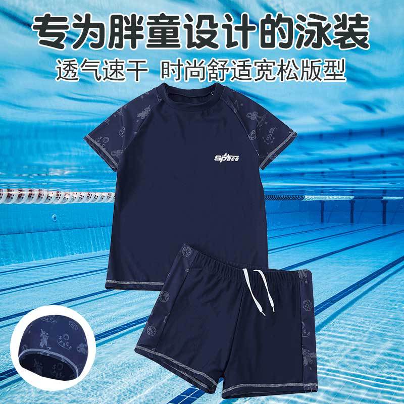 Cross-border Swimwear Children's Swimwear Foreign Trade Big Boys Split Swimwear Plus Fat Loose Quick-drying Fat Children