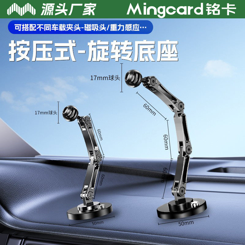 Car Bracket base 17mm ball head base 360-degree rotating adhesive type with different Chuck mobile phone holder