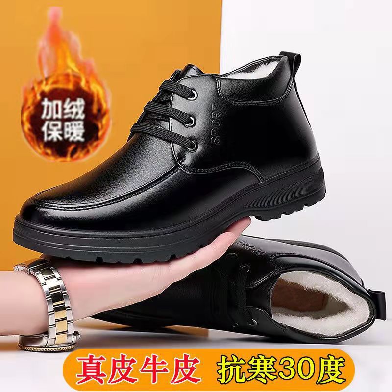 [Genuine leather cowhide] men's cotton shoes winter fleece-lined casual leather shoes non-slip waterproof middle-aged and elderly dad shoes