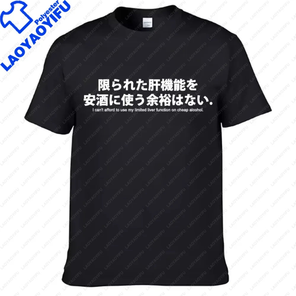 Mens T Shirts Reduced Text Japanese Letter Print Drinkers T-shirt Casual Fashion Unisex O-neck Tops Alcohol Lover's Tshirts