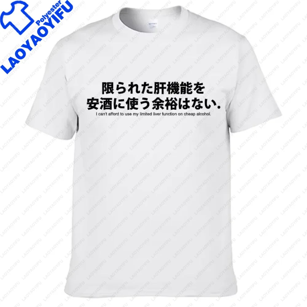 Mens T Shirts Reduced Text Japanese Letter Print Drinkers T-shirt Casual Fashion Unisex O-neck Tops Alcohol Lover's Tshirts